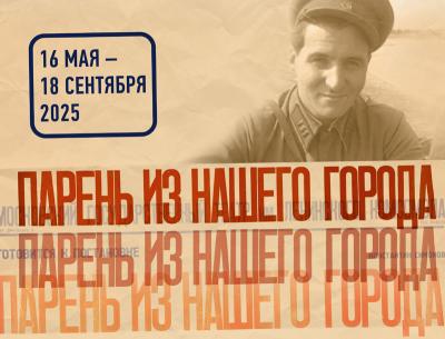 Рязанцев приглашают на выставку, посвящённую Константину Симонову